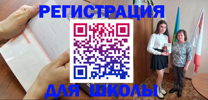 где прописаться в Кодинске