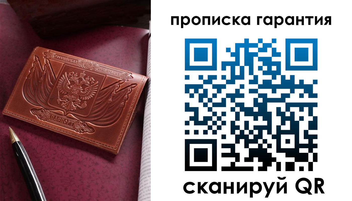 прописка поиск в Кодинске