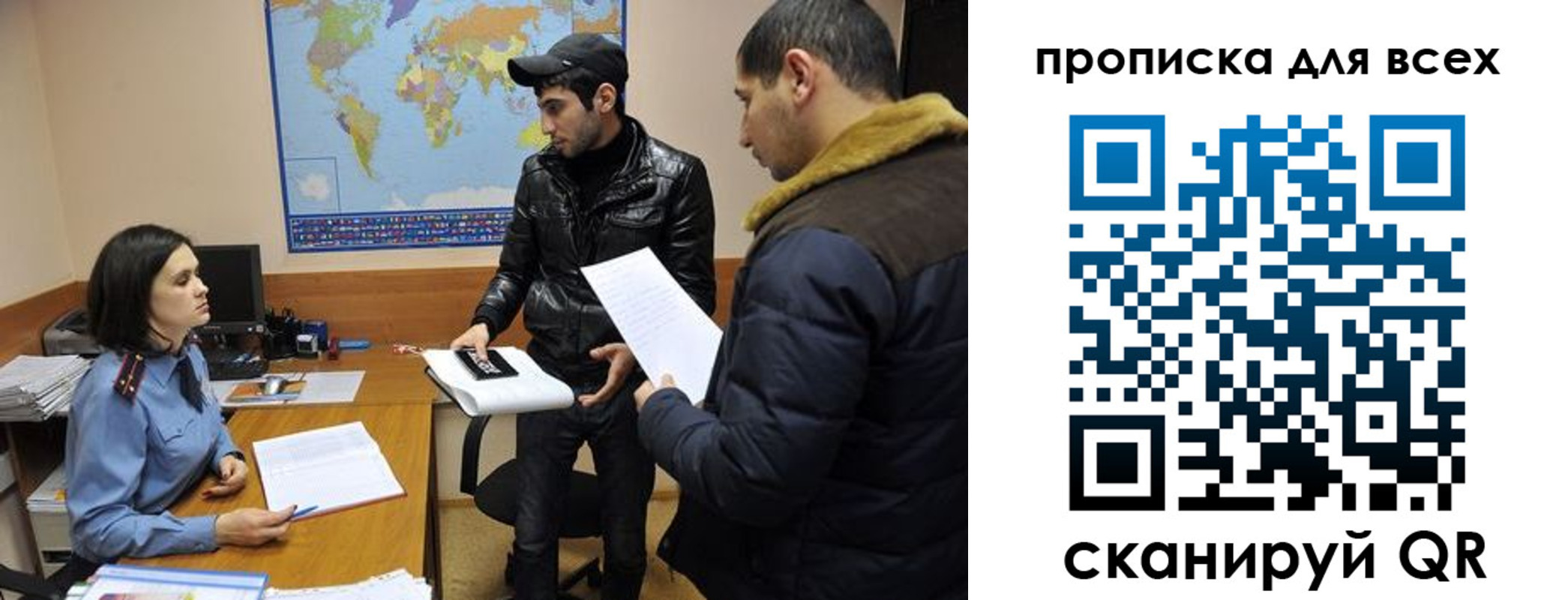 прописка для кредита в Кодинске