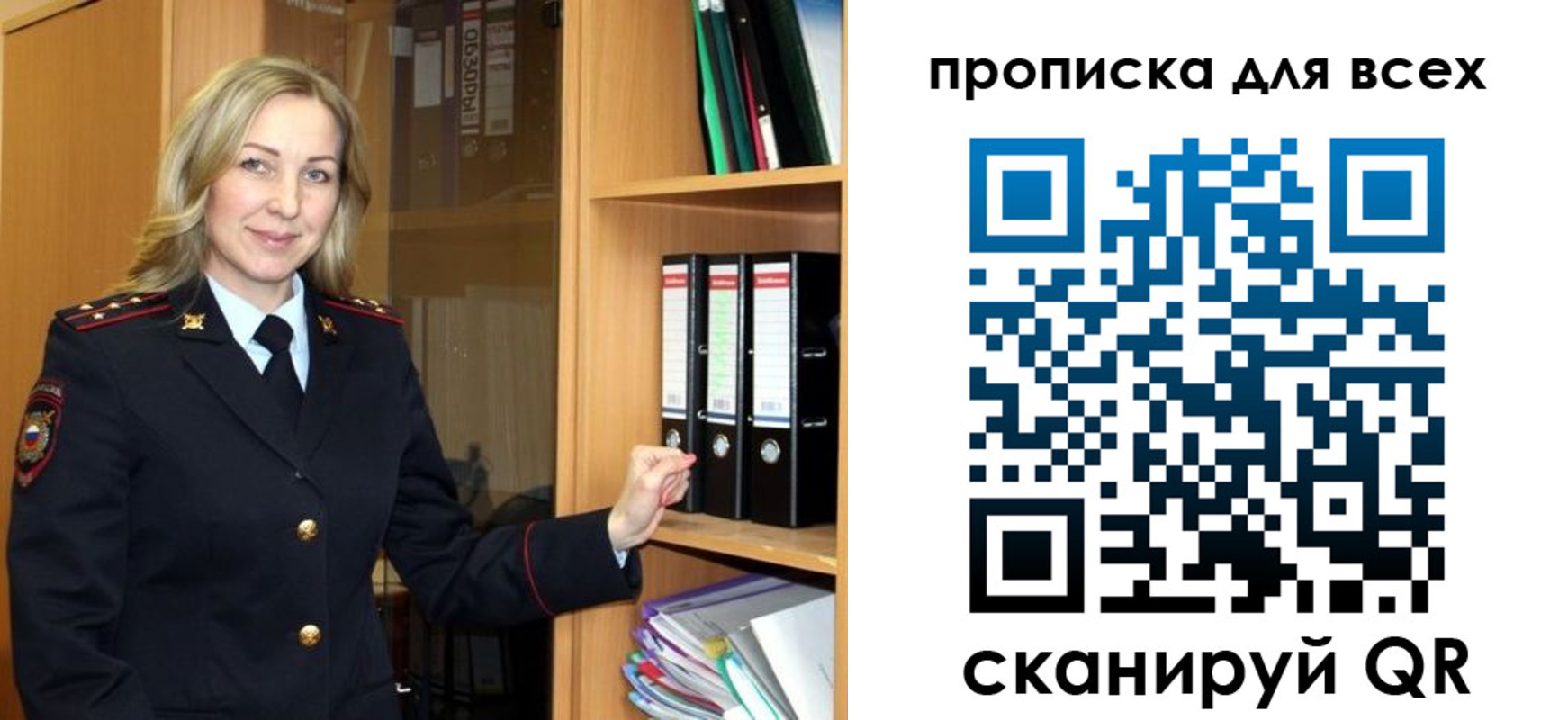 прописка для работы в Кодинске